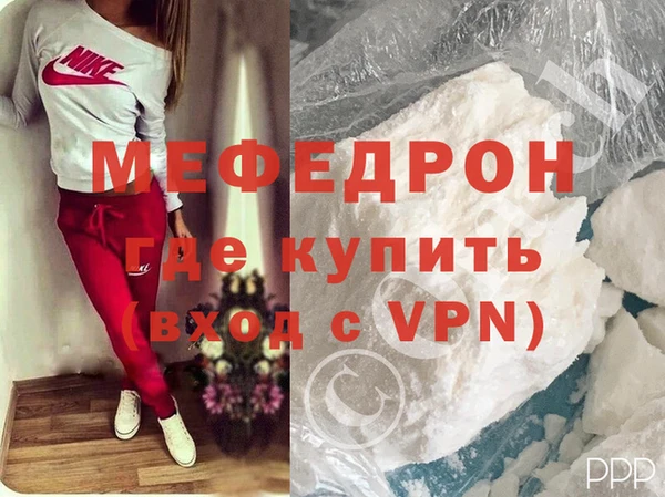 мяу мяу кристалл Арсеньев