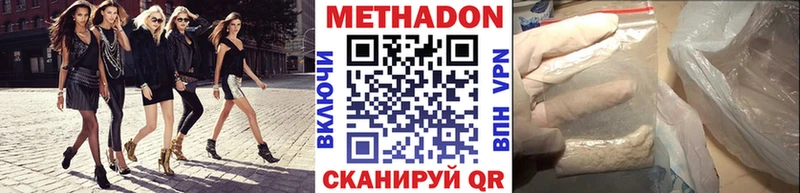 Метадон кристалл  Лахденпохья 